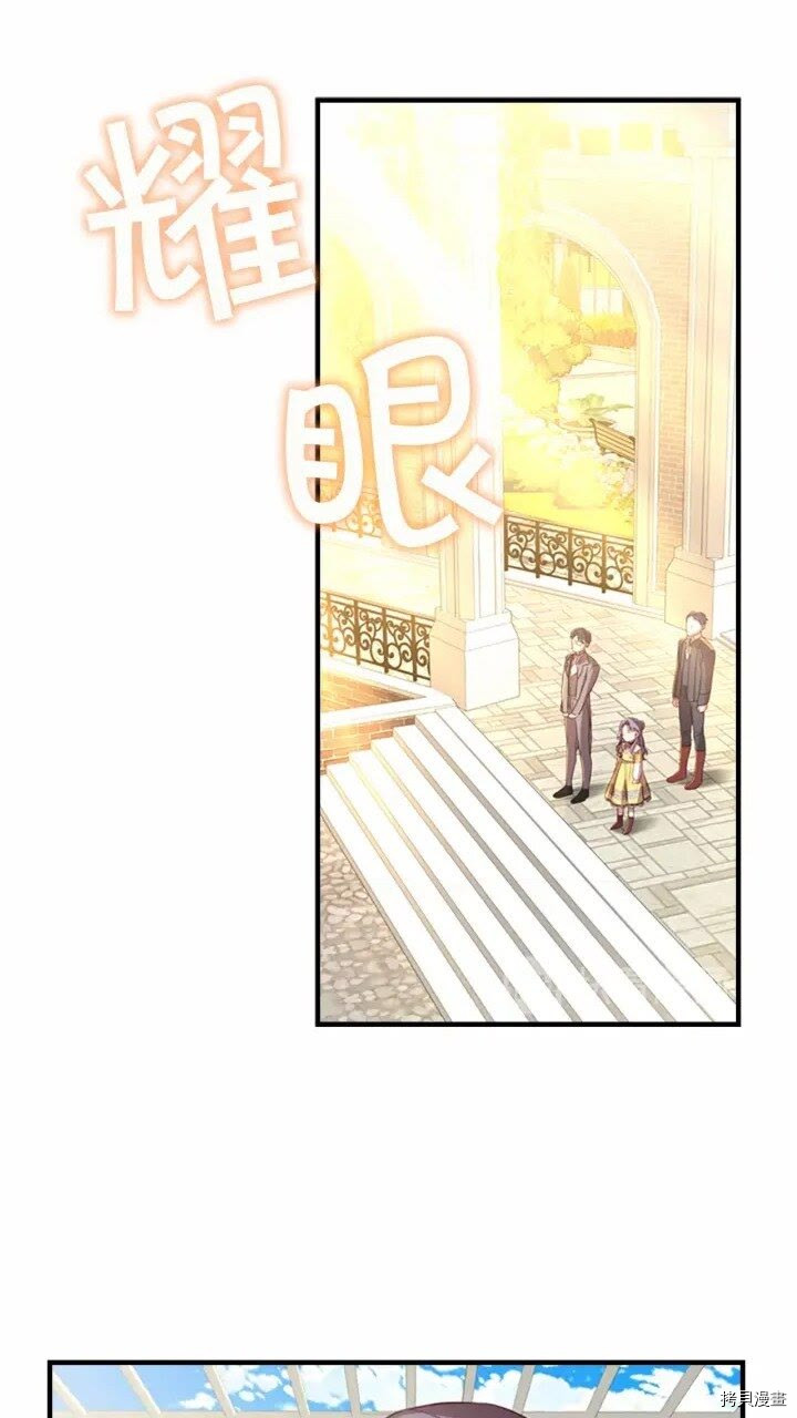 重生小公主生存法则[拷贝漫画]韩漫全集-第40话无删减无遮挡章节图片 