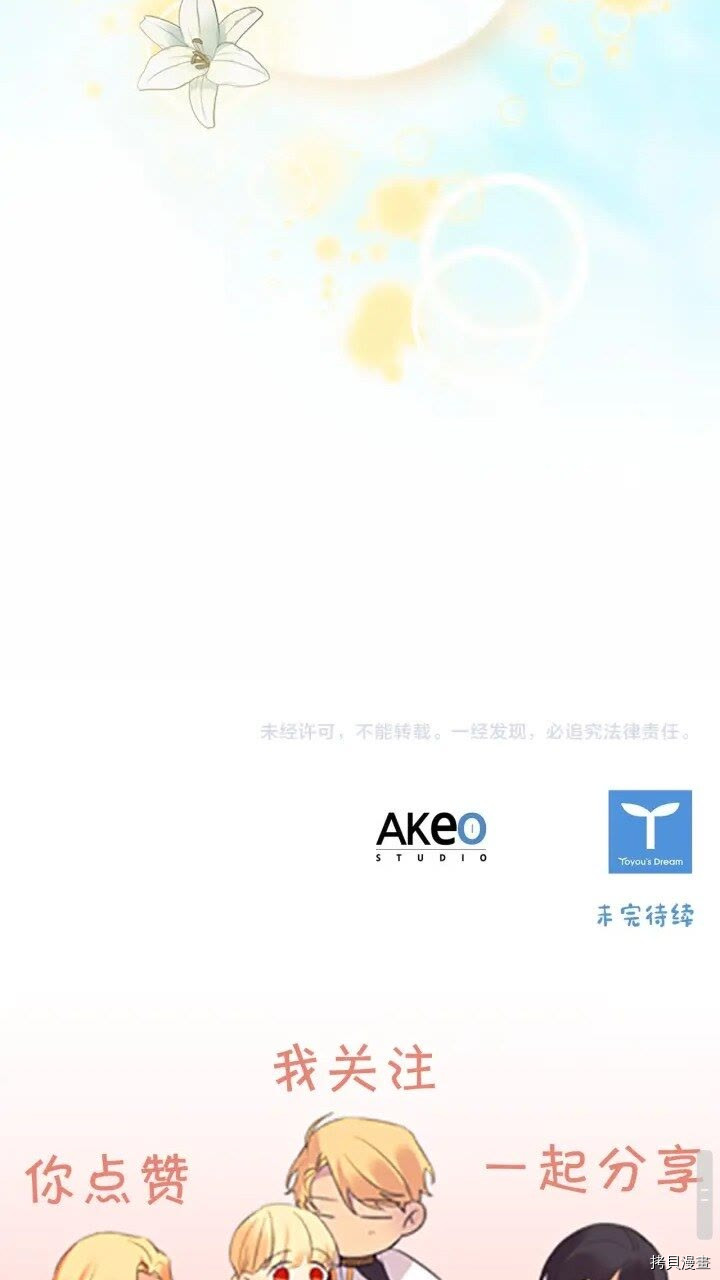 重生小公主生存法则[拷贝漫画]韩漫全集-第40话无删减无遮挡章节图片 