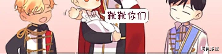 重生小公主生存法则[拷贝漫画]韩漫全集-第40话无删减无遮挡章节图片 