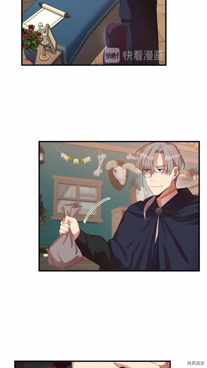 重生小公主生存法则[拷贝漫画]韩漫全集-第42话无删减无遮挡章节图片 