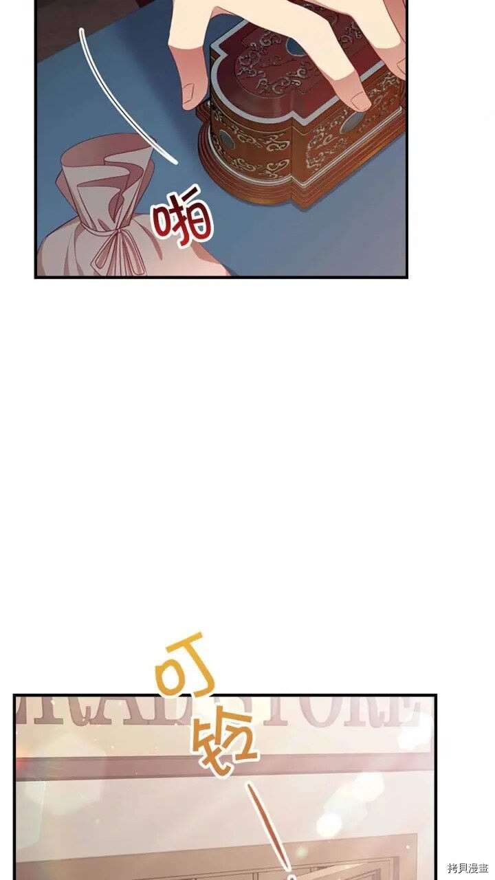重生小公主生存法则[拷贝漫画]韩漫全集-第42话无删减无遮挡章节图片 