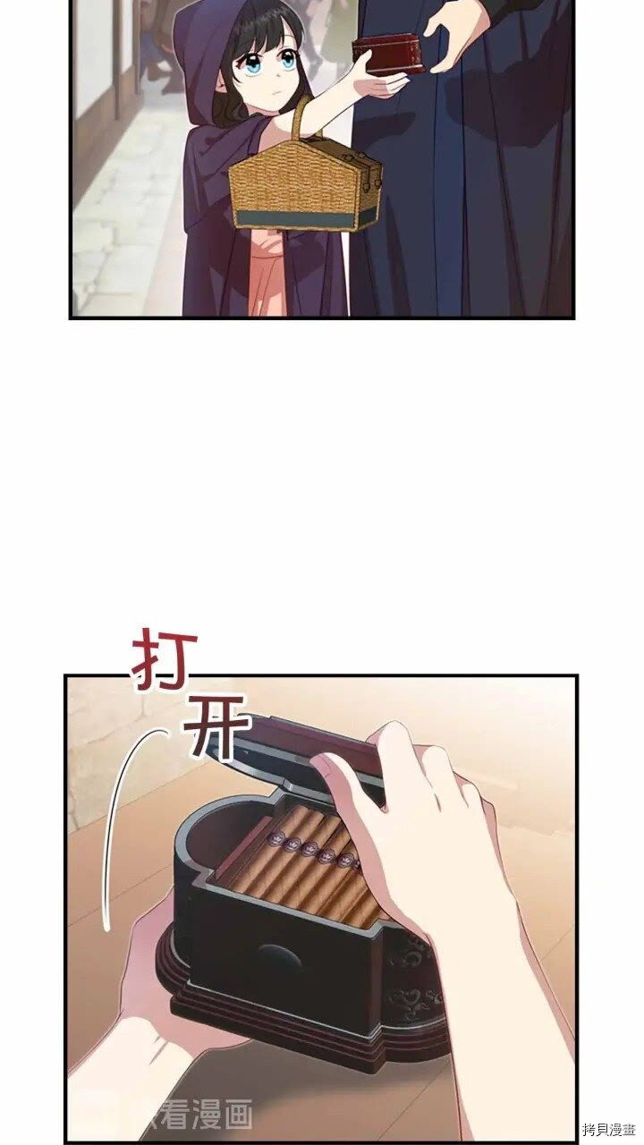 重生小公主生存法则[拷贝漫画]韩漫全集-第42话无删减无遮挡章节图片 