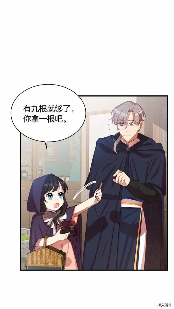 重生小公主生存法则[拷贝漫画]韩漫全集-第42话无删减无遮挡章节图片 