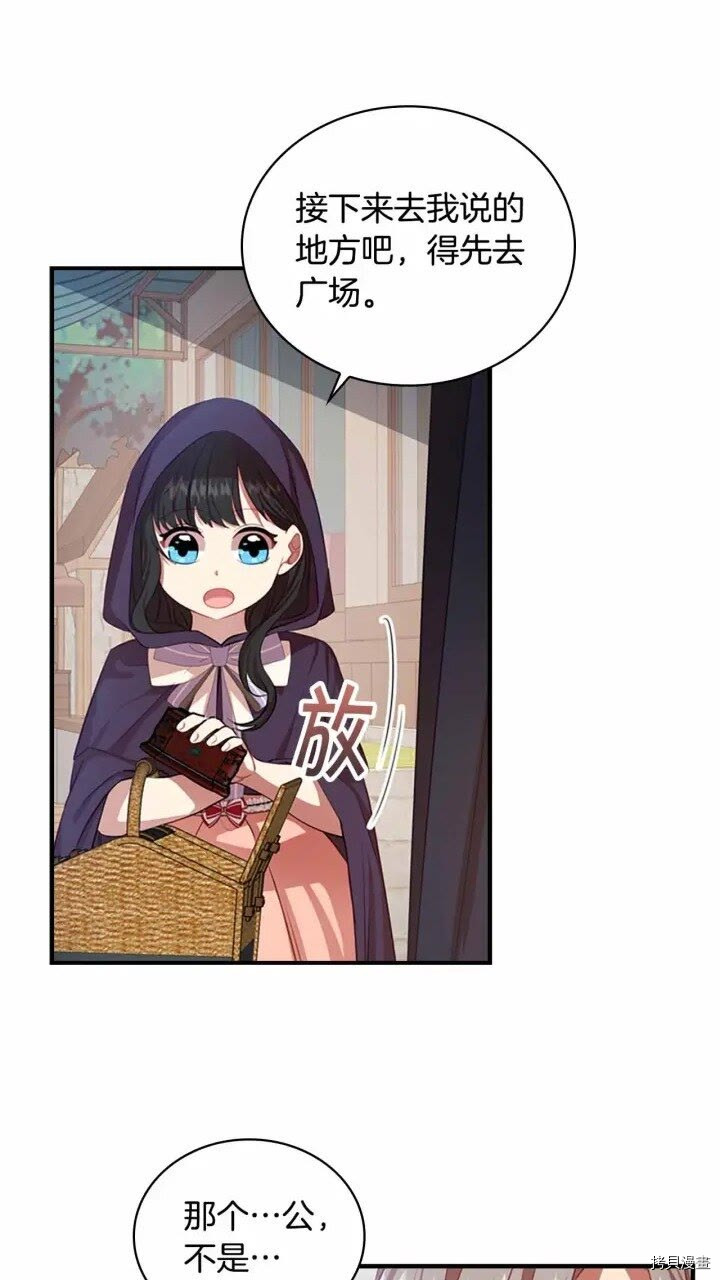 重生小公主生存法则[拷贝漫画]韩漫全集-第42话无删减无遮挡章节图片 