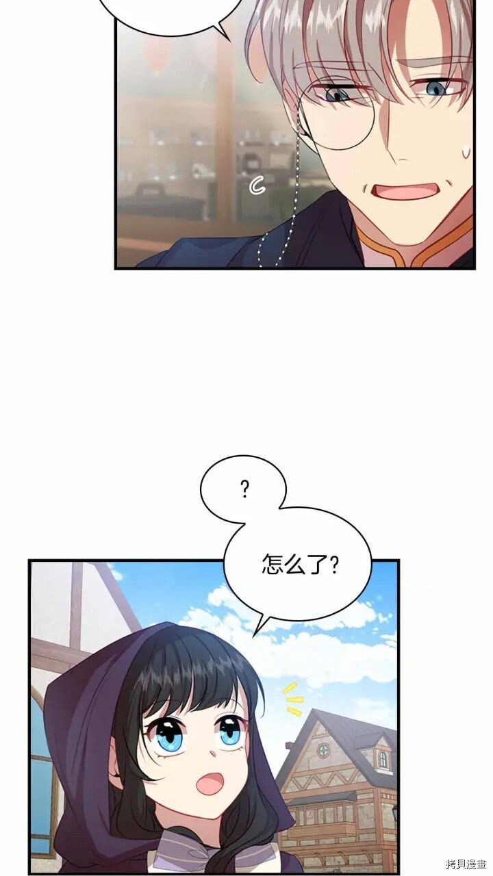重生小公主生存法则[拷贝漫画]韩漫全集-第42话无删减无遮挡章节图片 