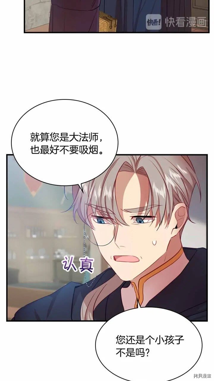 重生小公主生存法则[拷贝漫画]韩漫全集-第42话无删减无遮挡章节图片 