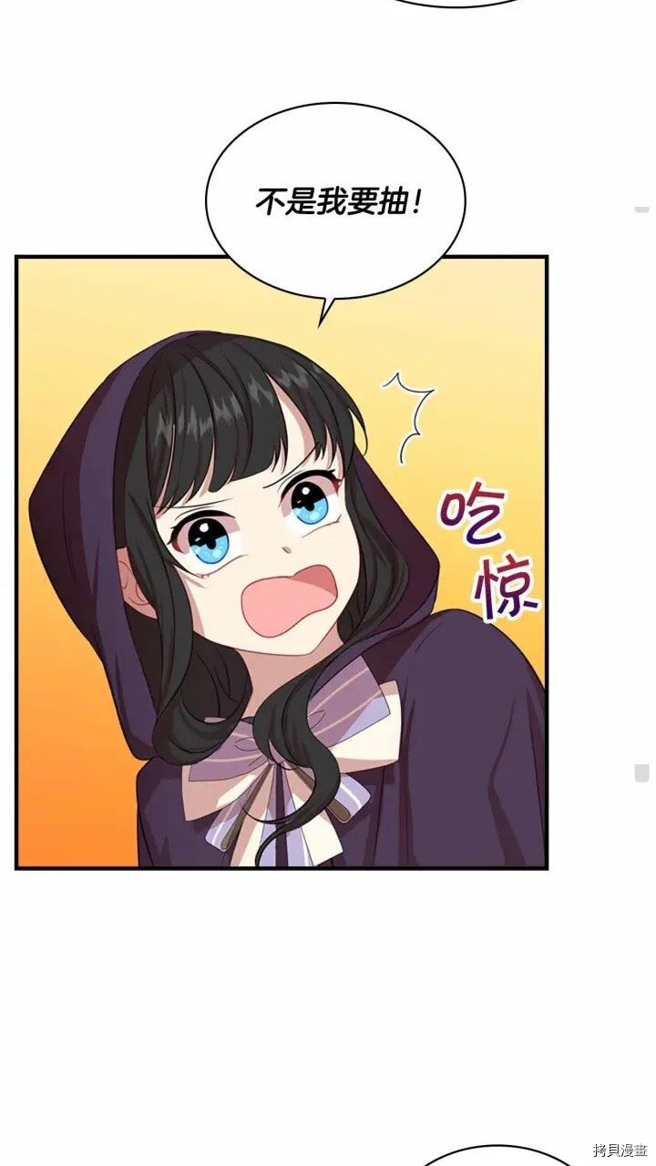 重生小公主生存法则[拷贝漫画]韩漫全集-第42话无删减无遮挡章节图片 