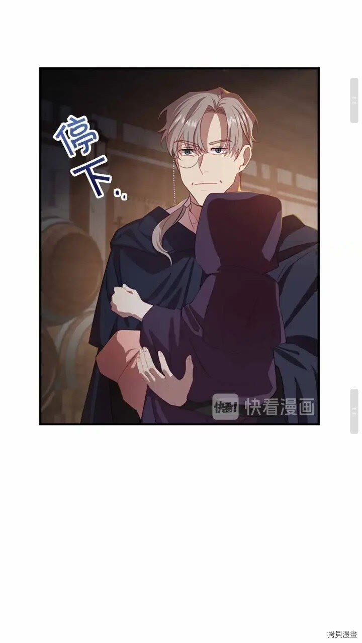 重生小公主生存法则[拷贝漫画]韩漫全集-第42话无删减无遮挡章节图片 