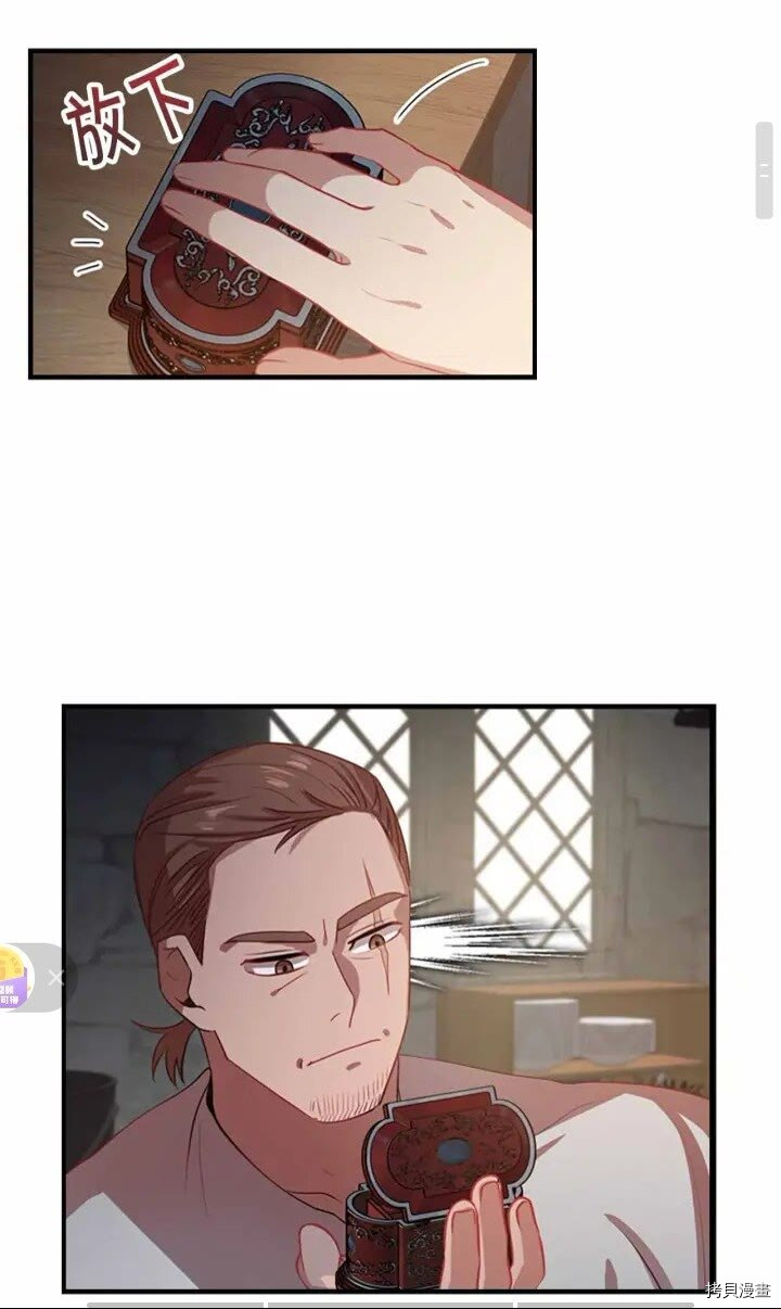 重生小公主生存法则[拷贝漫画]韩漫全集-第42话无删减无遮挡章节图片 