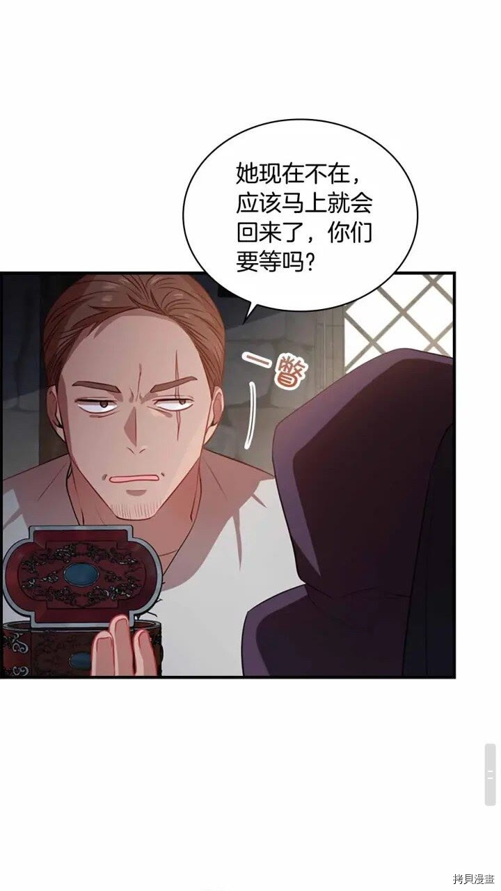 重生小公主生存法则[拷贝漫画]韩漫全集-第42话无删减无遮挡章节图片 