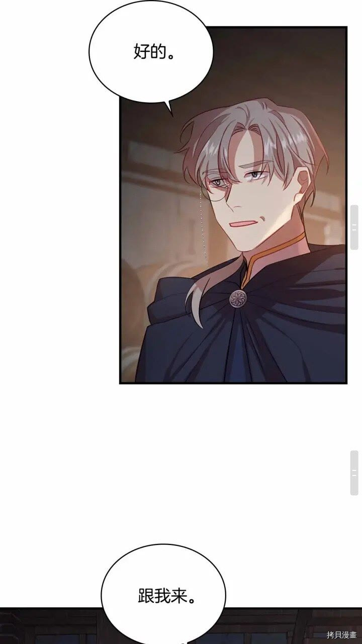 重生小公主生存法则[拷贝漫画]韩漫全集-第42话无删减无遮挡章节图片 