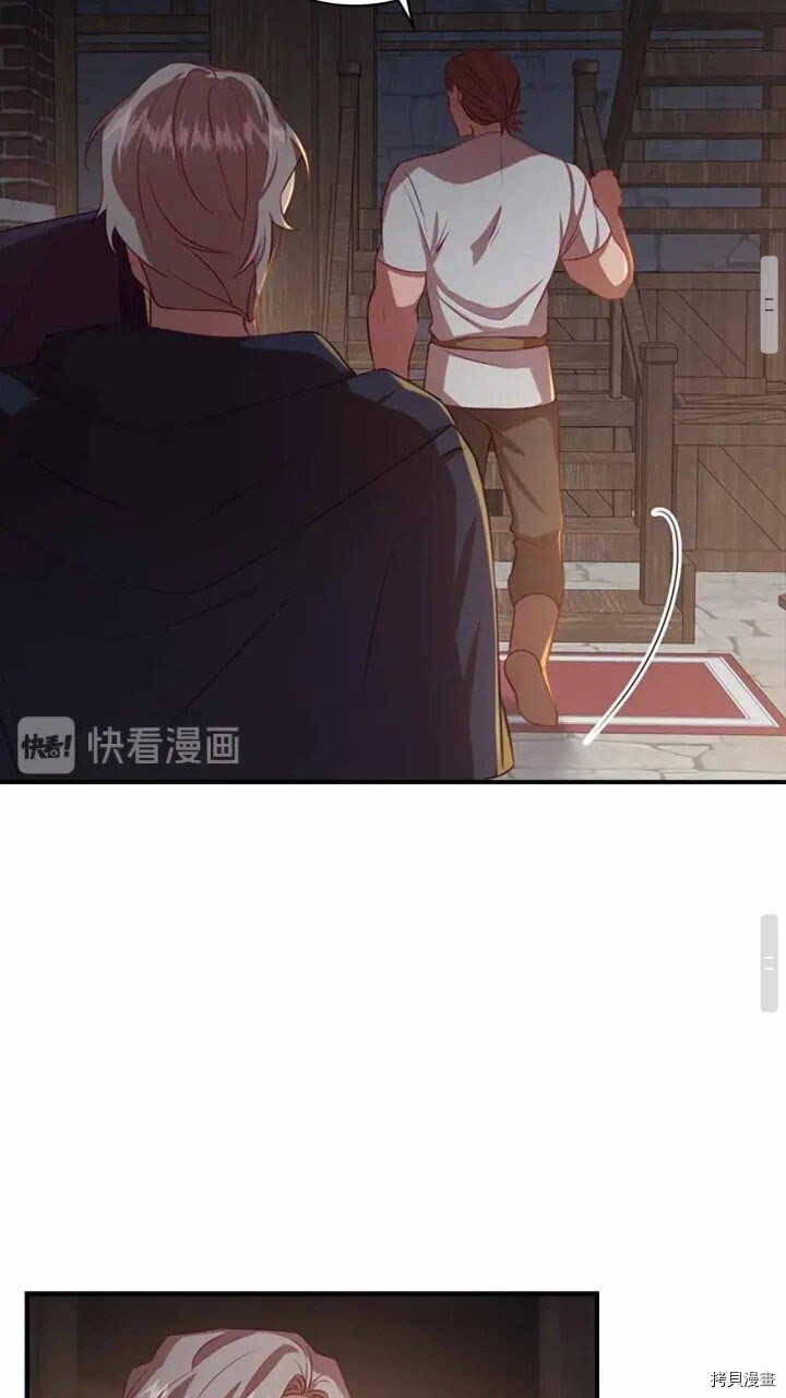 重生小公主生存法则[拷贝漫画]韩漫全集-第42话无删减无遮挡章节图片 