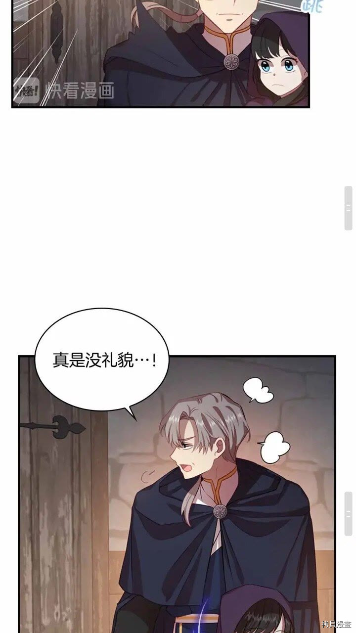 重生小公主生存法则[拷贝漫画]韩漫全集-第42话无删减无遮挡章节图片 