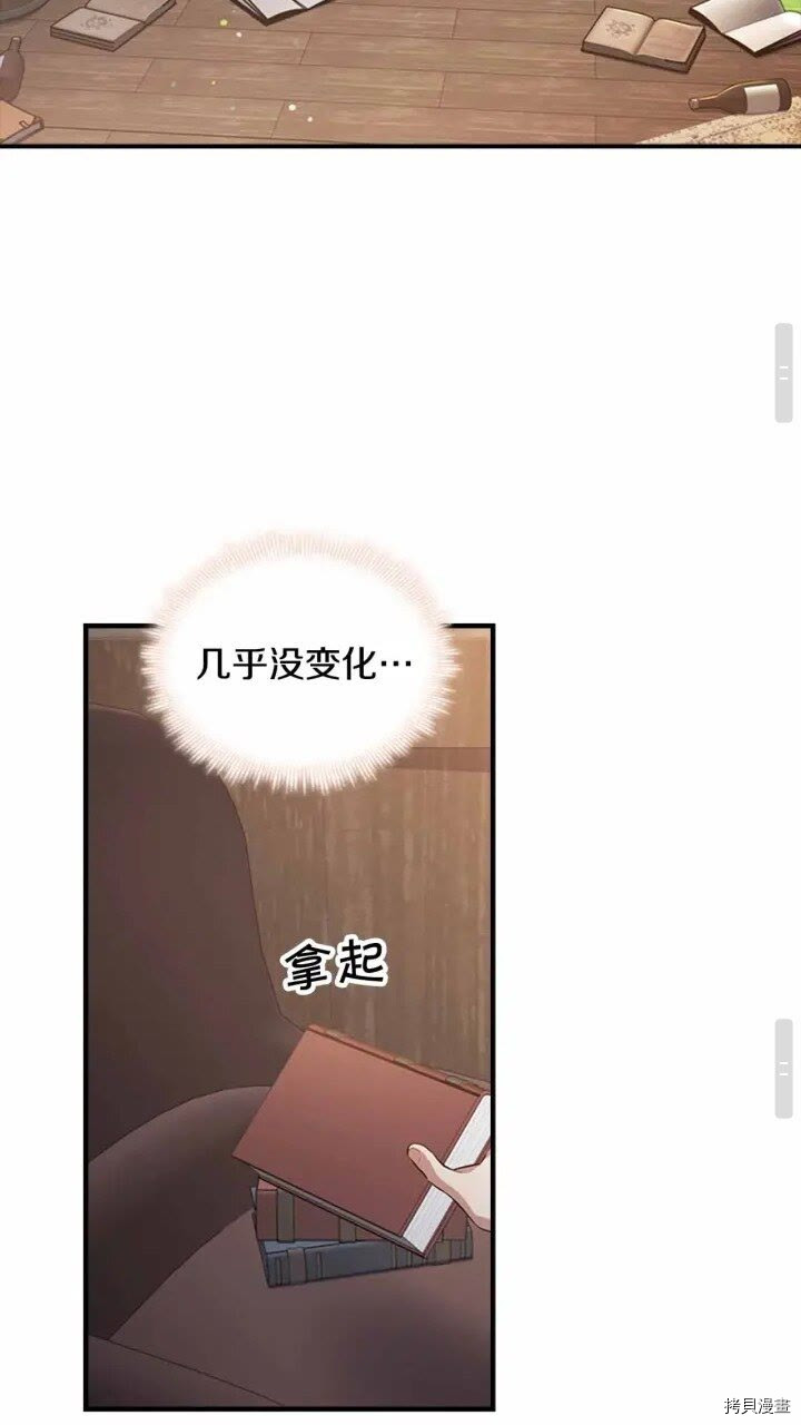 重生小公主生存法则[拷贝漫画]韩漫全集-第42话无删减无遮挡章节图片 