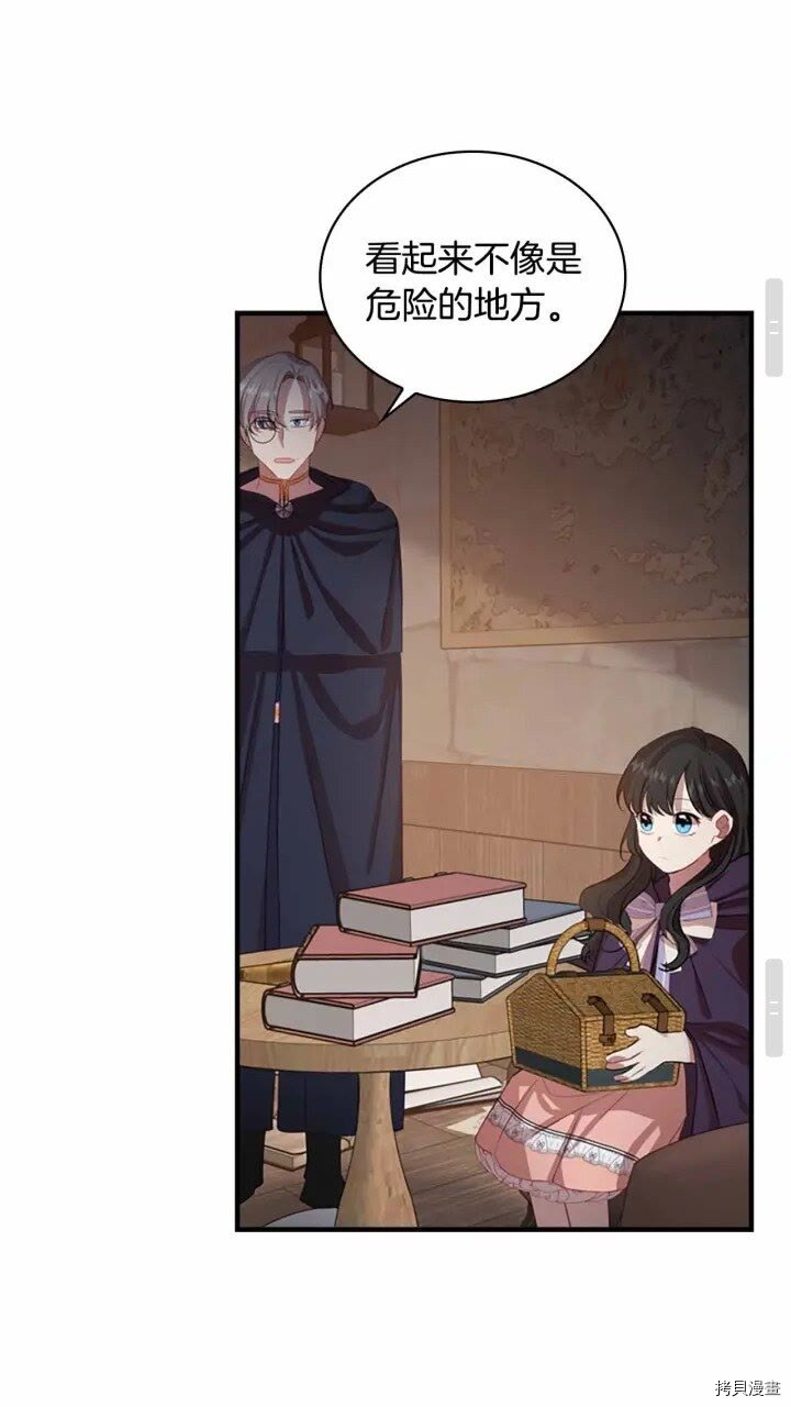 重生小公主生存法则[拷贝漫画]韩漫全集-第42话无删减无遮挡章节图片 