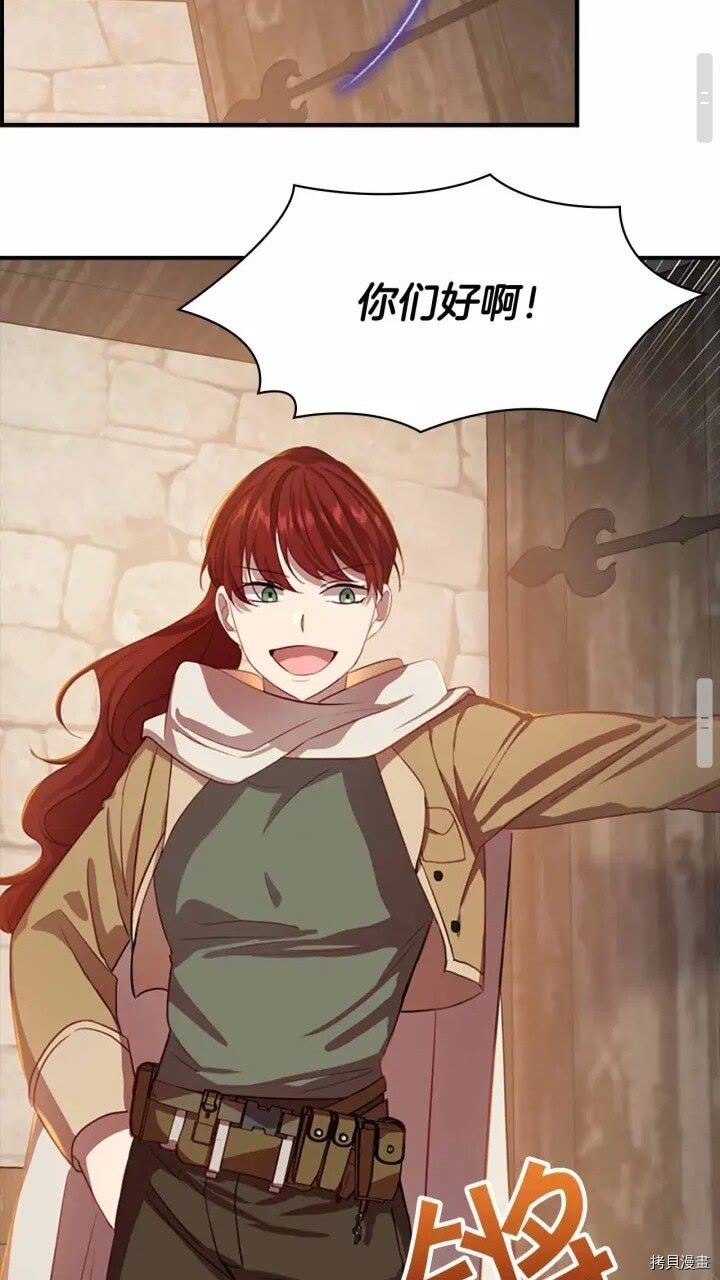 重生小公主生存法则[拷贝漫画]韩漫全集-第42话无删减无遮挡章节图片 