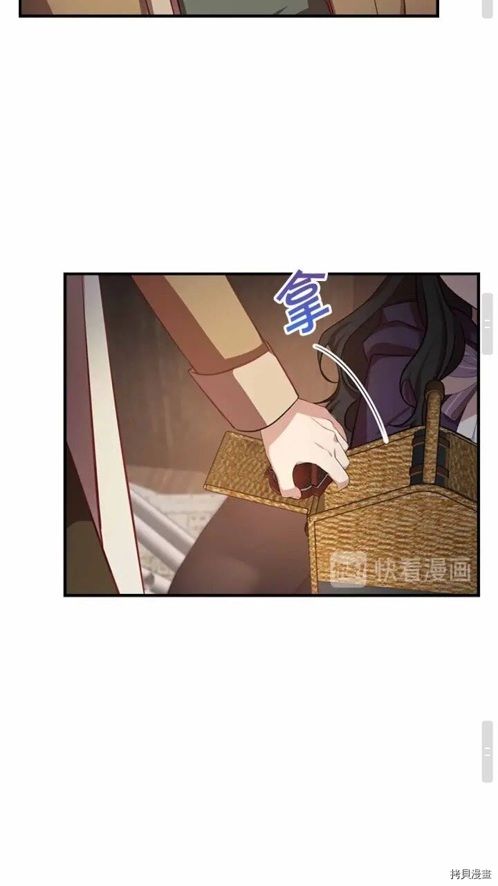 重生小公主生存法则[拷贝漫画]韩漫全集-第42话无删减无遮挡章节图片 