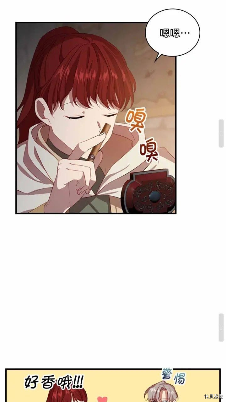 重生小公主生存法则[拷贝漫画]韩漫全集-第42话无删减无遮挡章节图片 