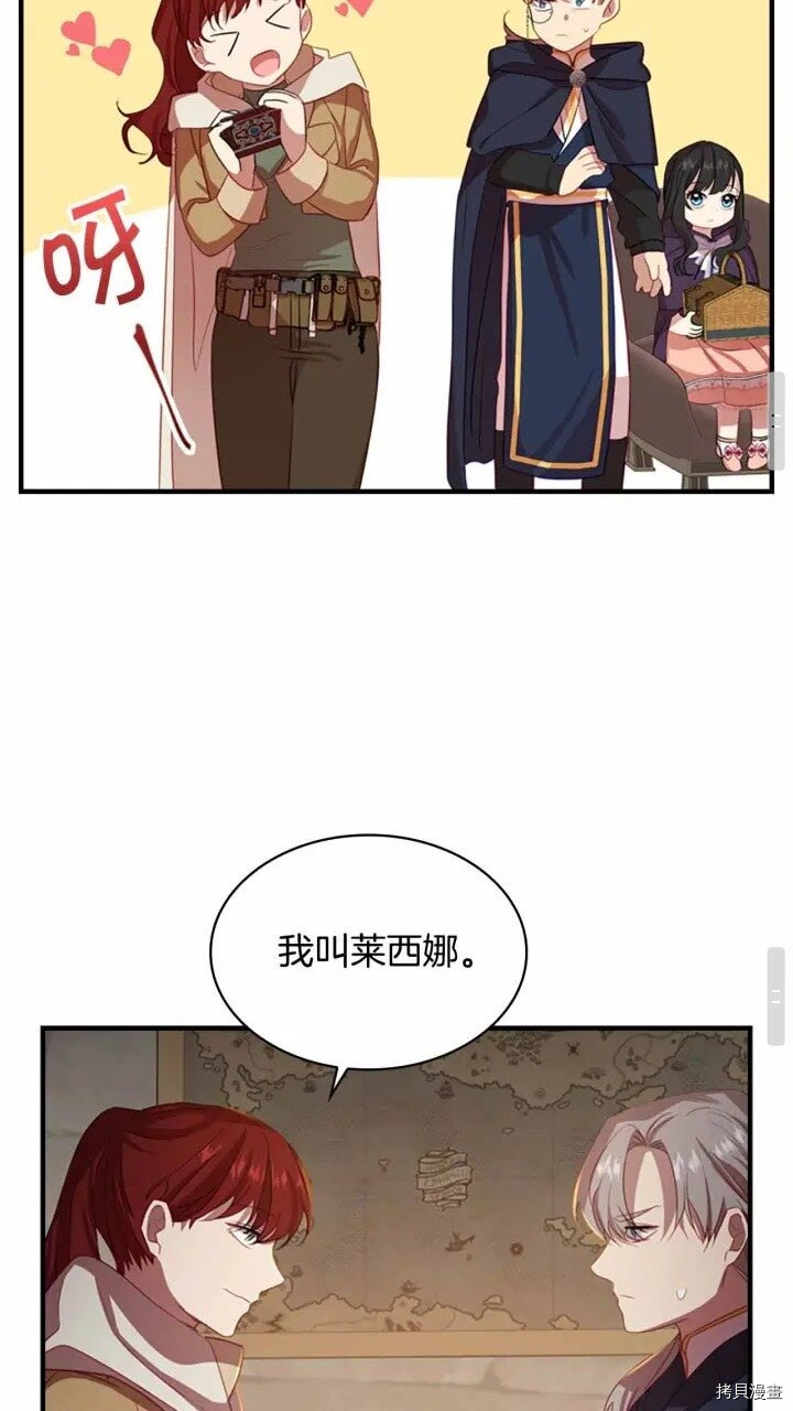 重生小公主生存法则[拷贝漫画]韩漫全集-第42话无删减无遮挡章节图片 