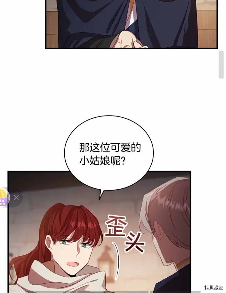 重生小公主生存法则[拷贝漫画]韩漫全集-第42话无删减无遮挡章节图片 