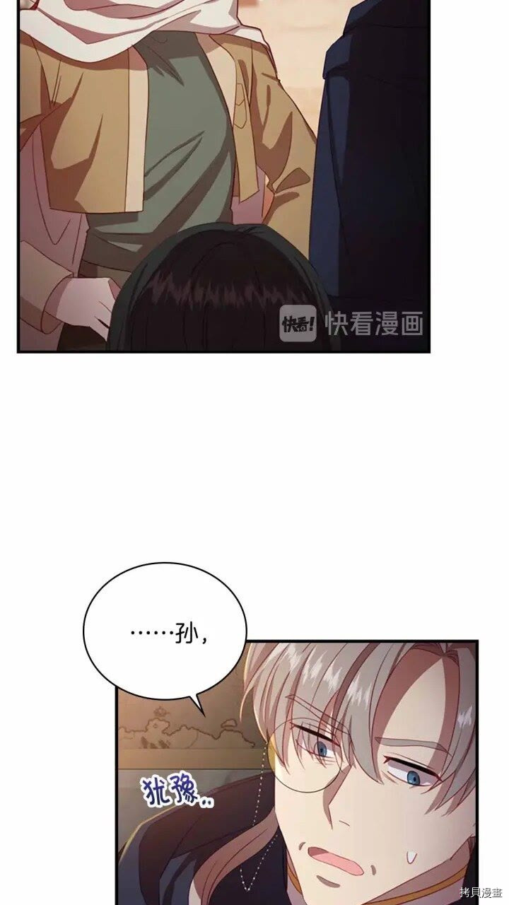 重生小公主生存法则[拷贝漫画]韩漫全集-第42话无删减无遮挡章节图片 