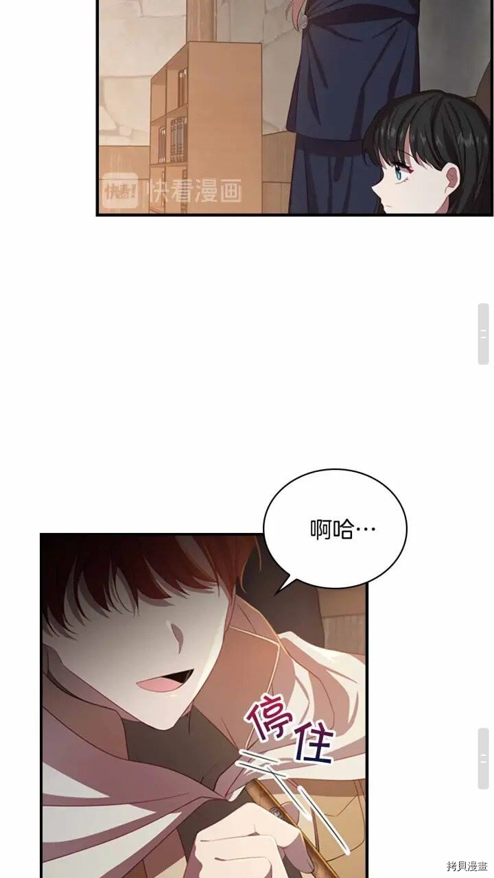 重生小公主生存法则[拷贝漫画]韩漫全集-第42话无删减无遮挡章节图片 