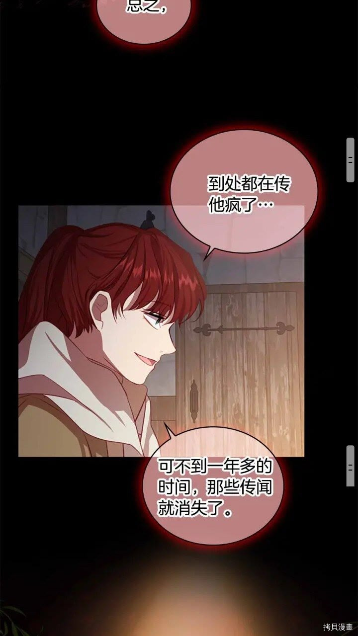 重生小公主生存法则[拷贝漫画]韩漫全集-第42话无删减无遮挡章节图片 