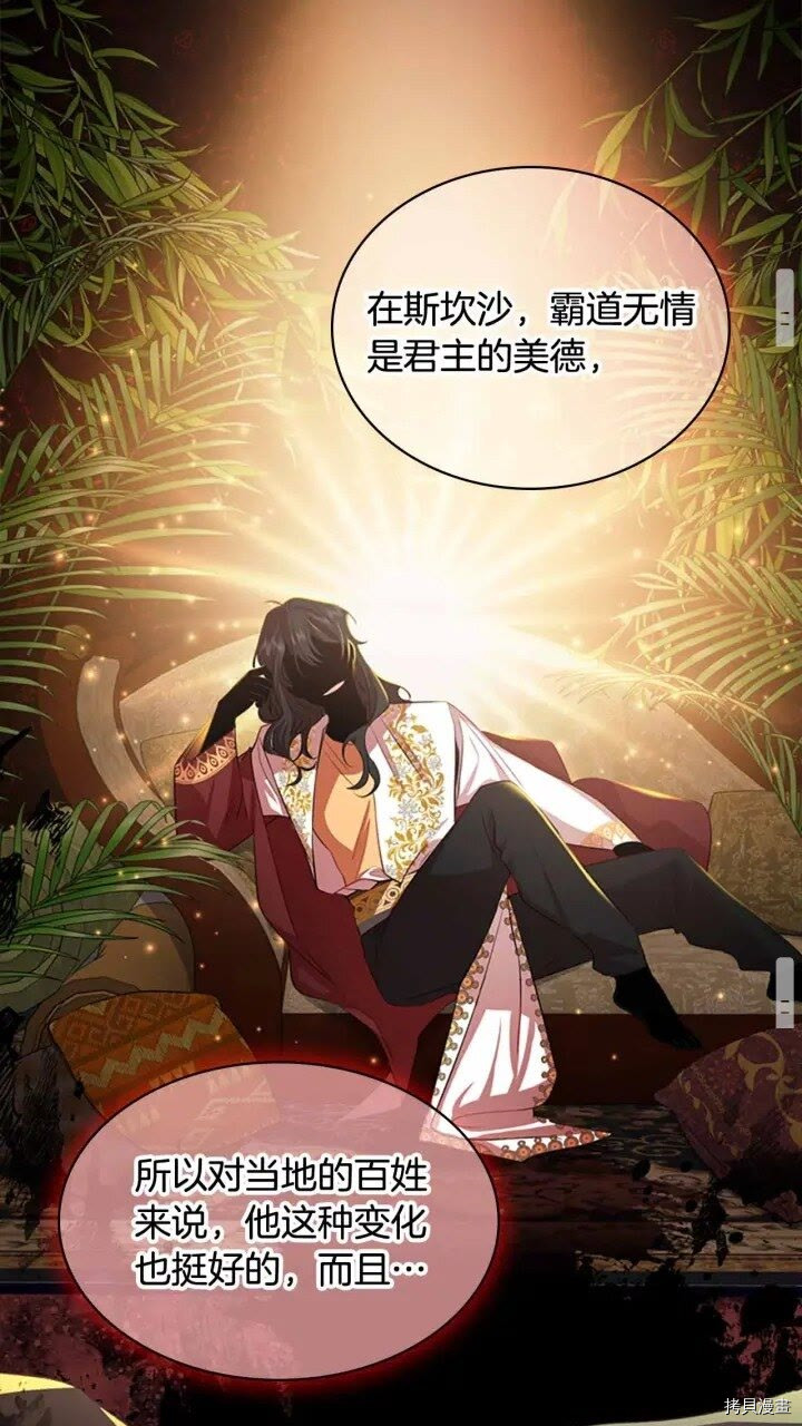 重生小公主生存法则[拷贝漫画]韩漫全集-第42话无删减无遮挡章节图片 