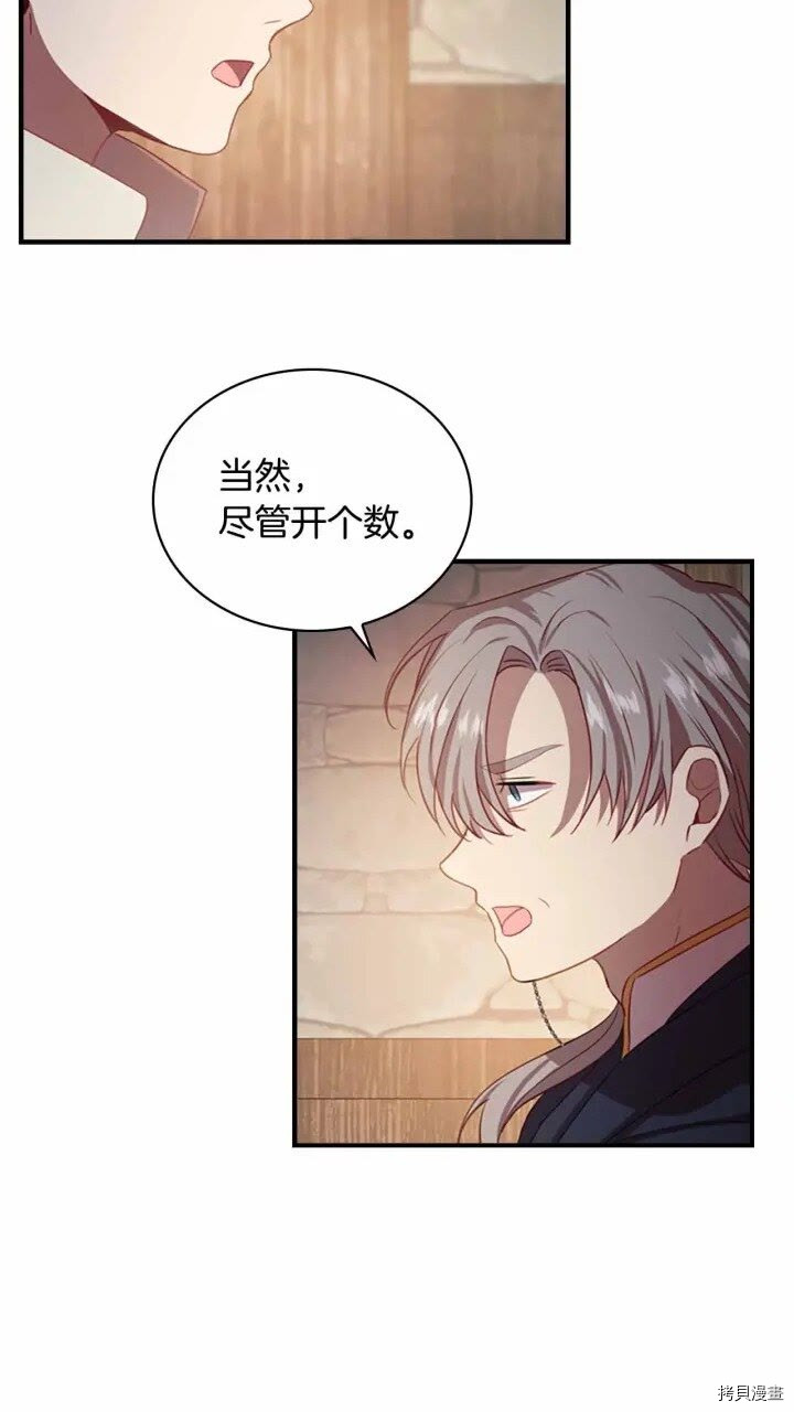 重生小公主生存法则[拷贝漫画]韩漫全集-第42话无删减无遮挡章节图片 