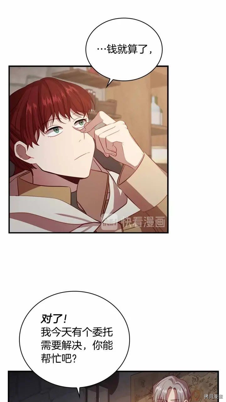 重生小公主生存法则[拷贝漫画]韩漫全集-第42话无删减无遮挡章节图片 