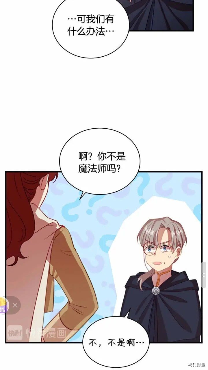 重生小公主生存法则[拷贝漫画]韩漫全集-第42话无删减无遮挡章节图片 