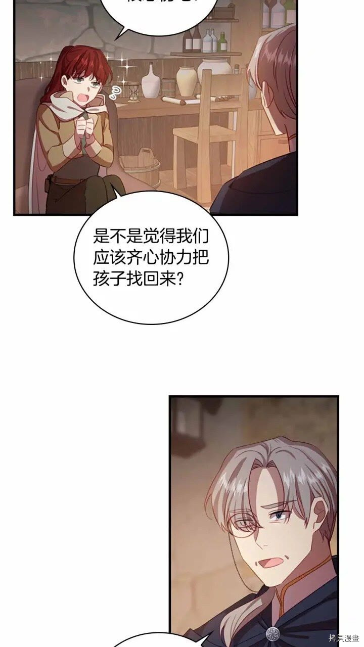 重生小公主生存法则[拷贝漫画]韩漫全集-第42话无删减无遮挡章节图片 