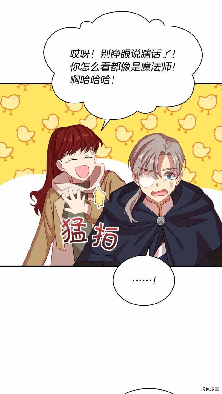 重生小公主生存法则[拷贝漫画]韩漫全集-第42话无删减无遮挡章节图片 