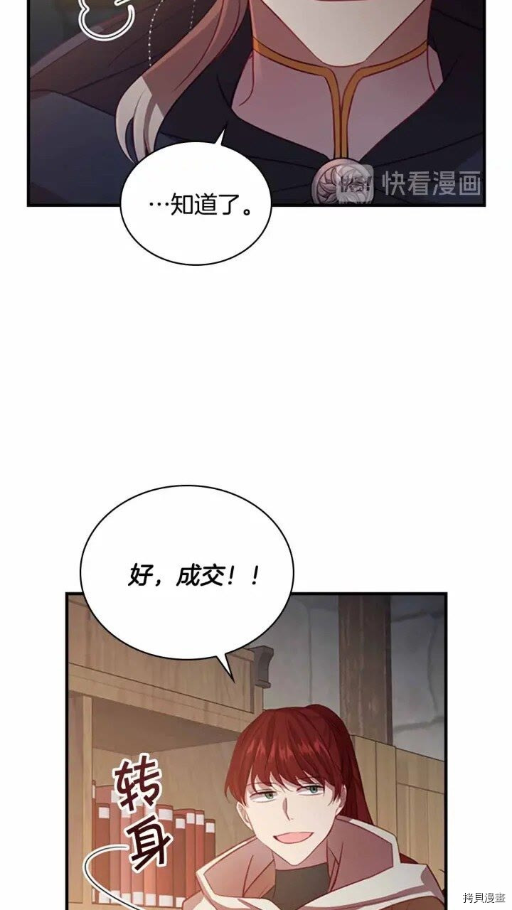 重生小公主生存法则[拷贝漫画]韩漫全集-第42话无删减无遮挡章节图片 
