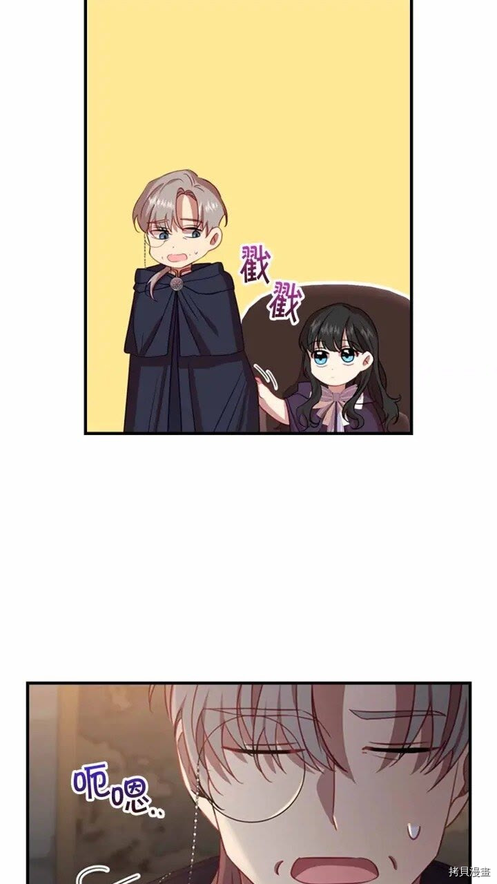 重生小公主生存法则[拷贝漫画]韩漫全集-第42话无删减无遮挡章节图片 