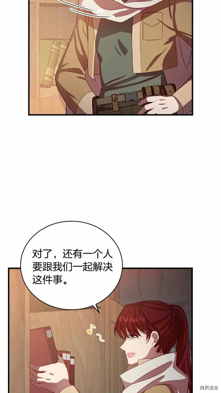 重生小公主生存法则[拷贝漫画]韩漫全集-第42话无删减无遮挡章节图片 