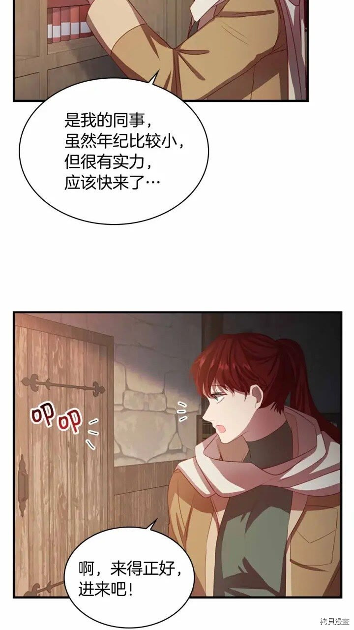 重生小公主生存法则[拷贝漫画]韩漫全集-第42话无删减无遮挡章节图片 