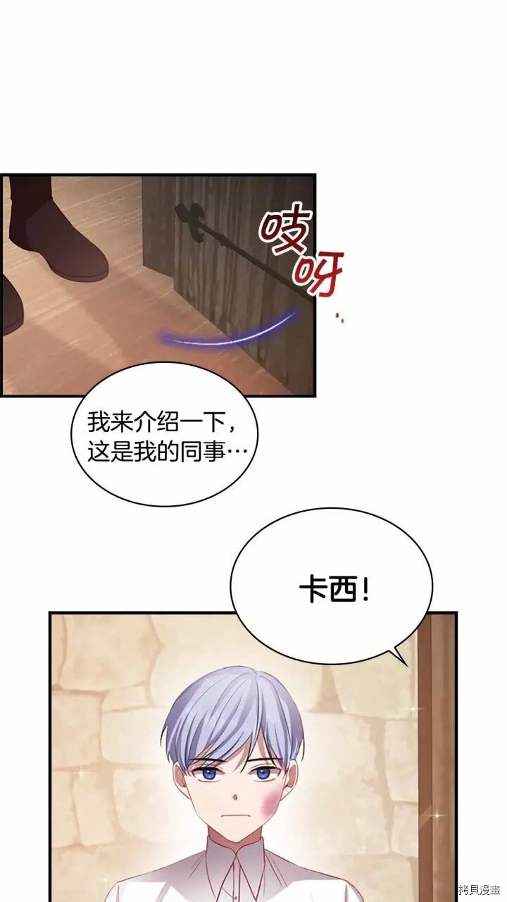 重生小公主生存法则[拷贝漫画]韩漫全集-第42话无删减无遮挡章节图片 