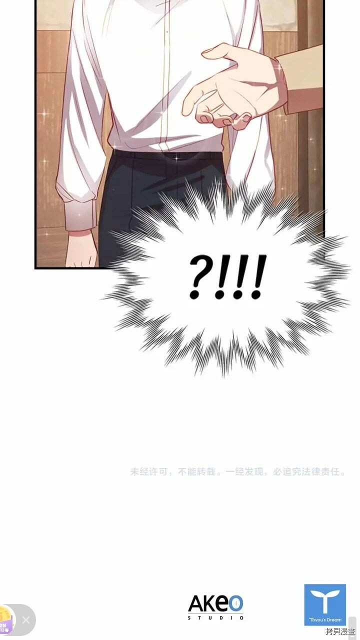 重生小公主生存法则[拷贝漫画]韩漫全集-第42话无删减无遮挡章节图片 