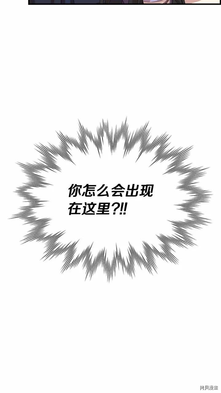 重生小公主生存法则[拷贝漫画]韩漫全集-第43话无删减无遮挡章节图片 