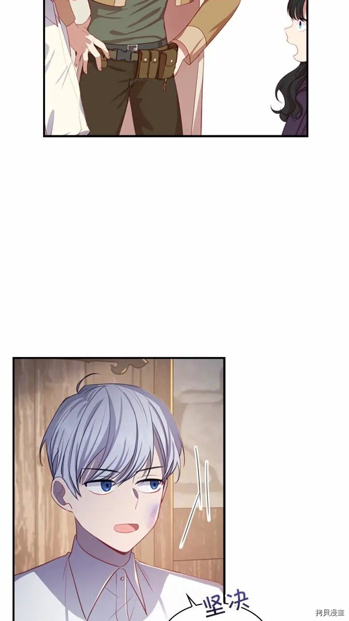 重生小公主生存法则[拷贝漫画]韩漫全集-第43话无删减无遮挡章节图片 