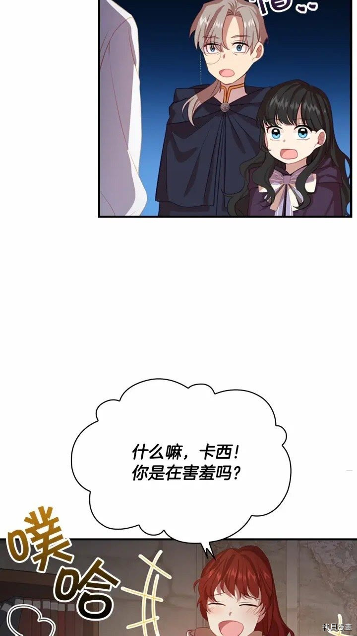 重生小公主生存法则[拷贝漫画]韩漫全集-第43话无删减无遮挡章节图片 