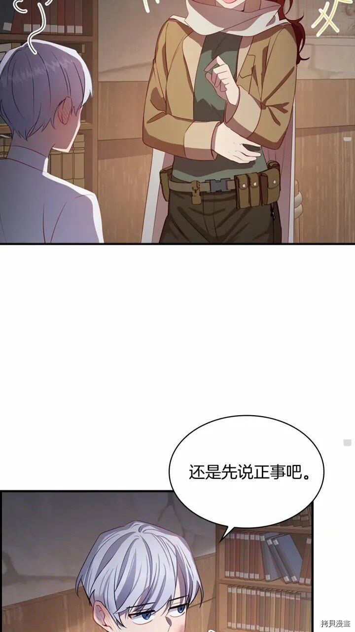 重生小公主生存法则[拷贝漫画]韩漫全集-第43话无删减无遮挡章节图片 