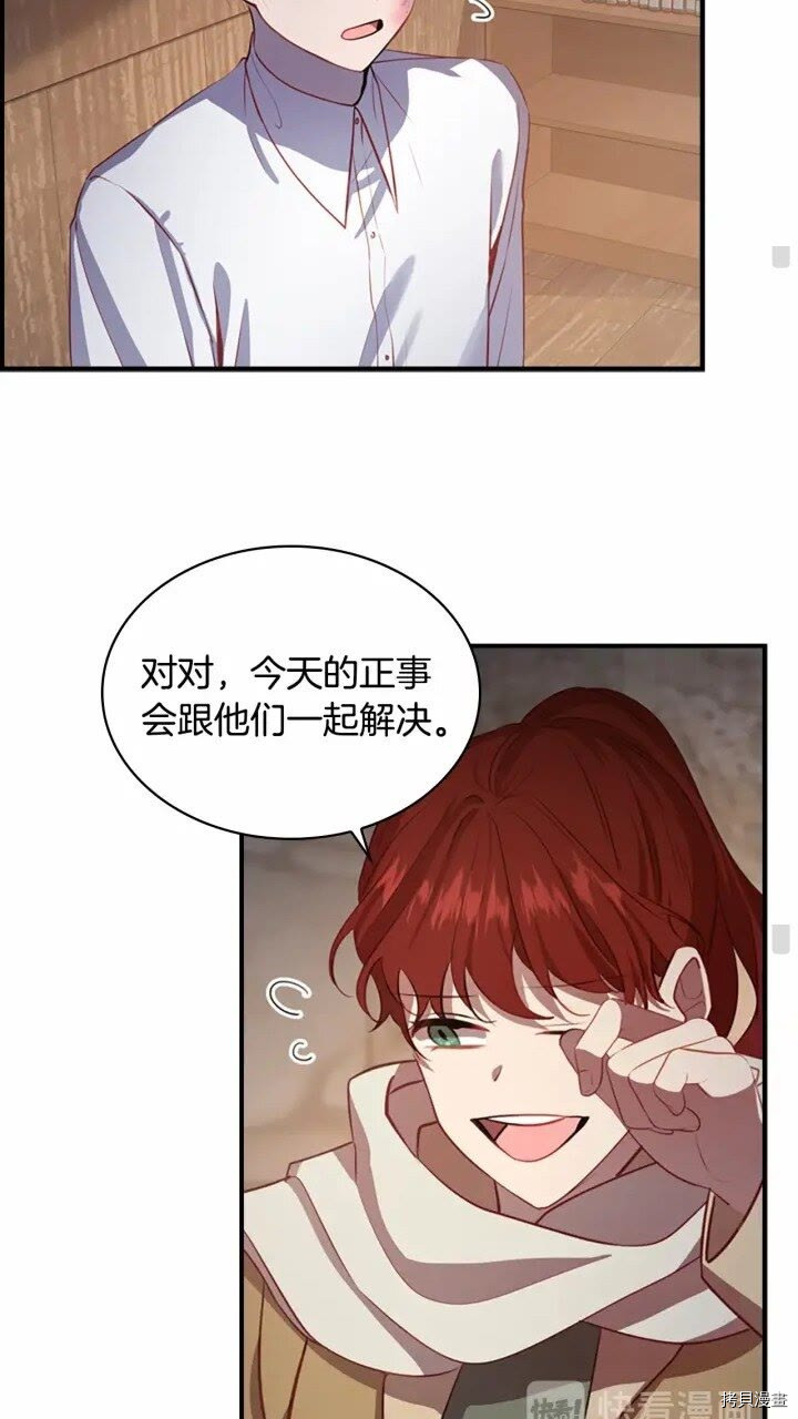 重生小公主生存法则[拷贝漫画]韩漫全集-第43话无删减无遮挡章节图片 
