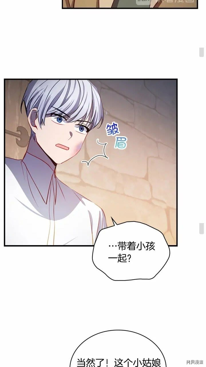 重生小公主生存法则[拷贝漫画]韩漫全集-第43话无删减无遮挡章节图片 