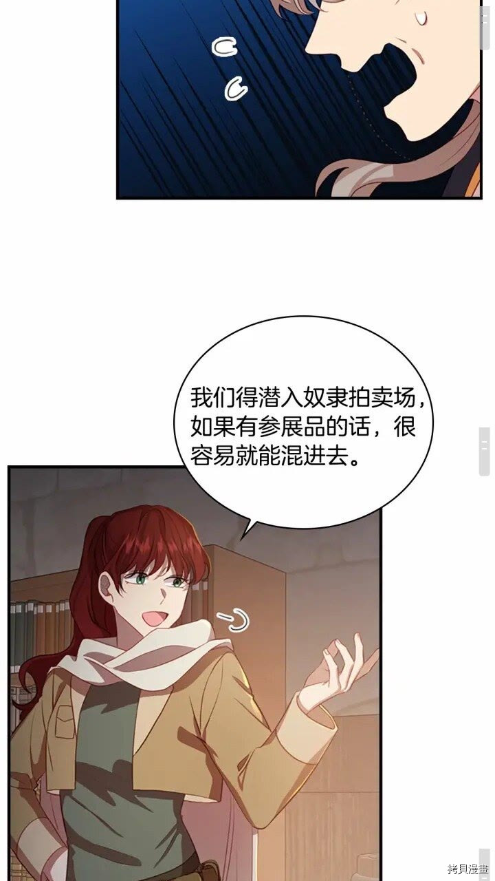 重生小公主生存法则[拷贝漫画]韩漫全集-第43话无删减无遮挡章节图片 