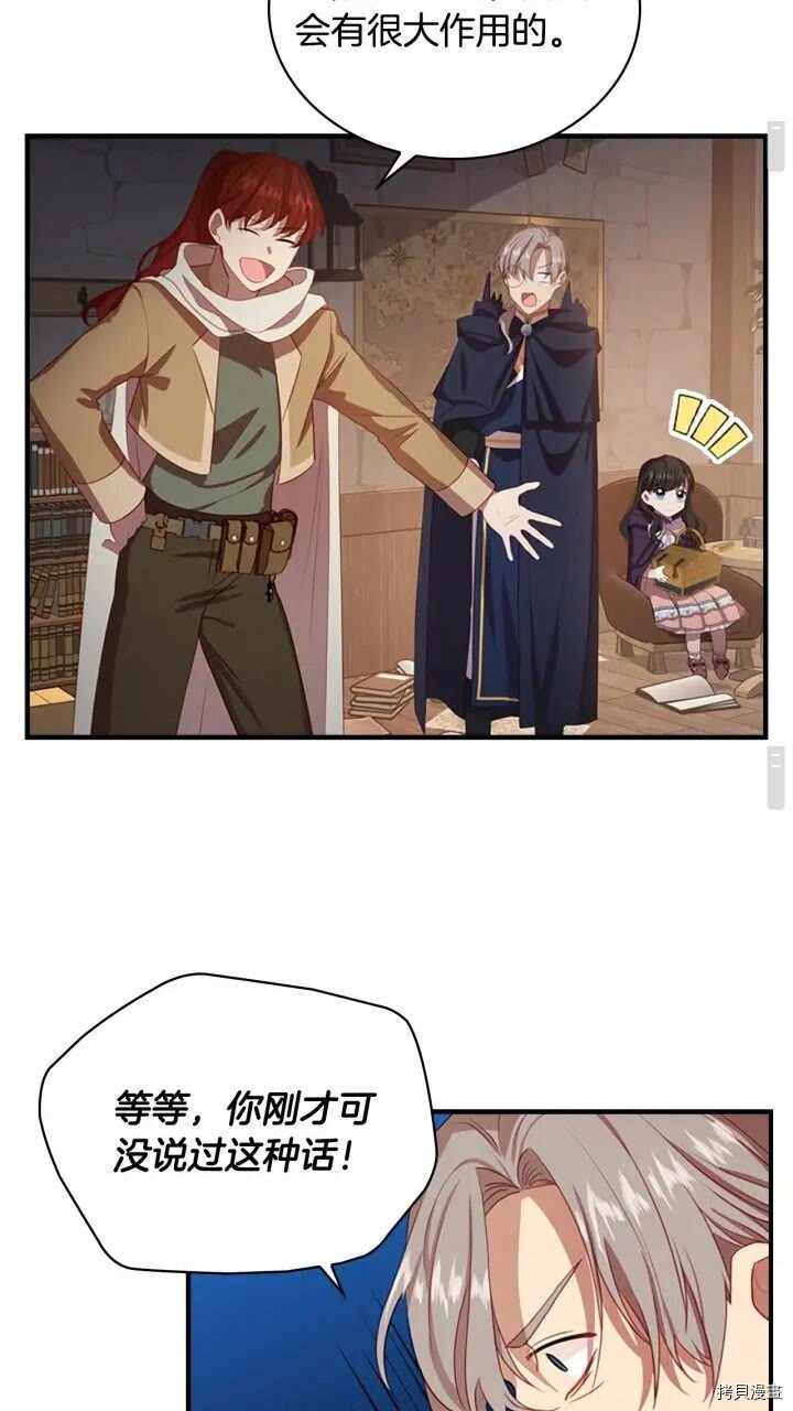 重生小公主生存法则[拷贝漫画]韩漫全集-第43话无删减无遮挡章节图片 
