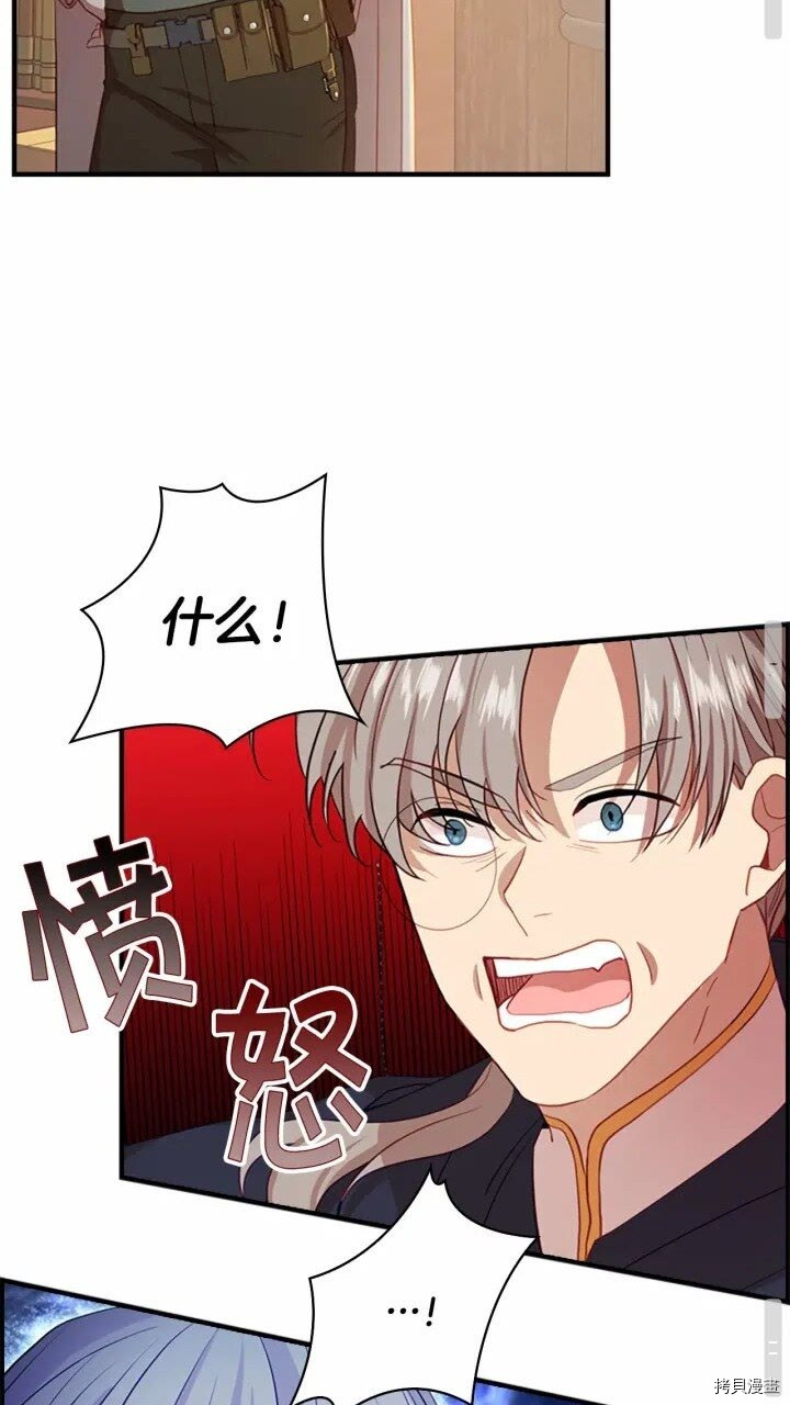 重生小公主生存法则[拷贝漫画]韩漫全集-第43话无删减无遮挡章节图片 