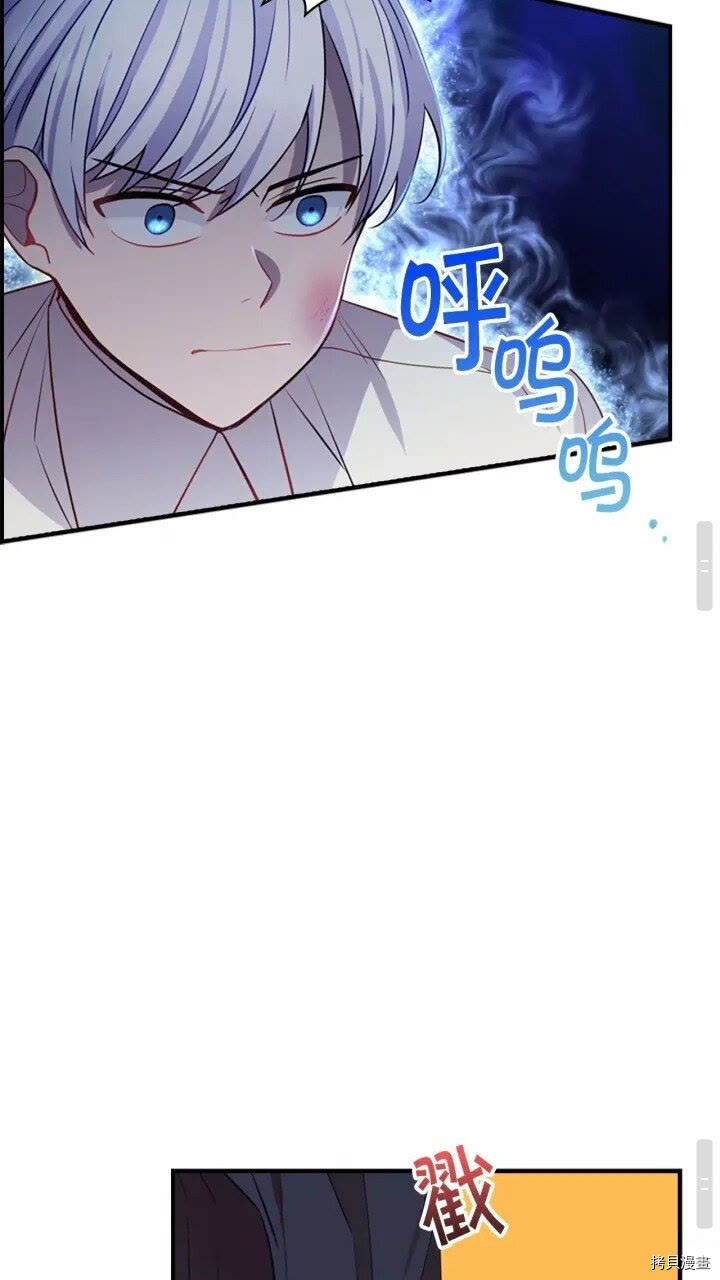 重生小公主生存法则[拷贝漫画]韩漫全集-第43话无删减无遮挡章节图片 