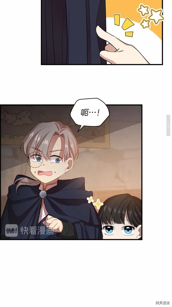 重生小公主生存法则[拷贝漫画]韩漫全集-第43话无删减无遮挡章节图片 